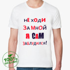 Мужская футболка органик