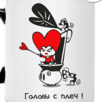Красная короле