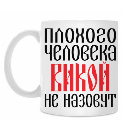 Кружка с принтом Вика