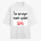 Футболка оверсайз