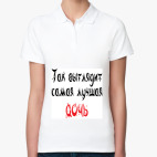 Женская рубашка поло