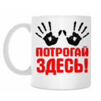 Кружка 330 мл