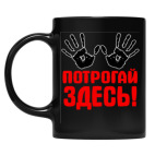 Кружка цветная UV-DTF