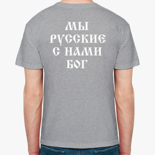 Футболка с принтом  Мы русские
