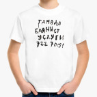Детская футболка