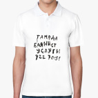 Мужская рубашка поло