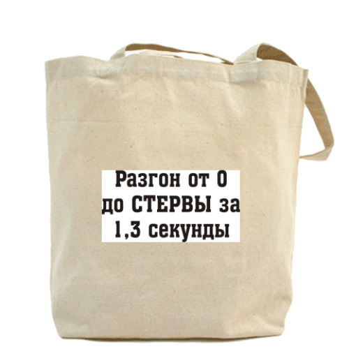 Сумка шоппер с принтом Разгон до стервы