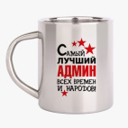 Кружка металлическая