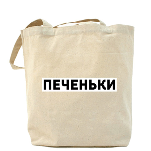 Сумка шоппер с принтом Raccoon Rules Cookies Печеньки