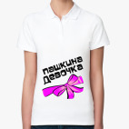 Женская рубашка поло