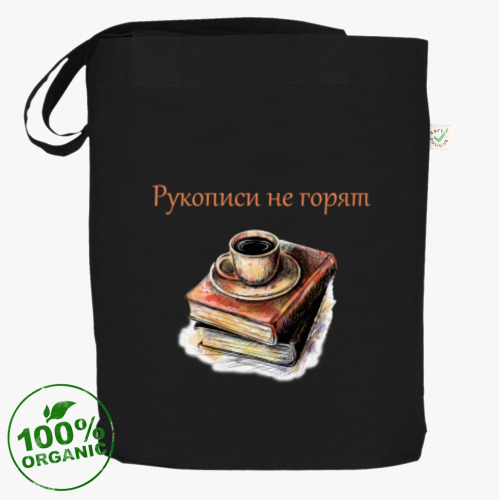 Сумка шоппер с принтом Рукописи не горят (Булгаков)