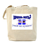 Холщовая сумка