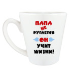 Папа не ругается