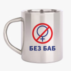 Кружка металлическая