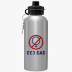 Спортивная бутылка