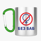 Кружка с карабином