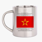 Кружка металлическая