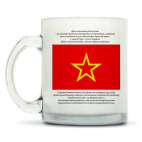 Кружка матовая