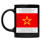 Кружка цветная UV-DTF