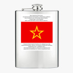 Фляжка стальная