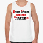 пункт приема