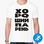 Мужская спортивная футболка