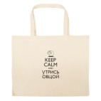 Большая сумка шоппер