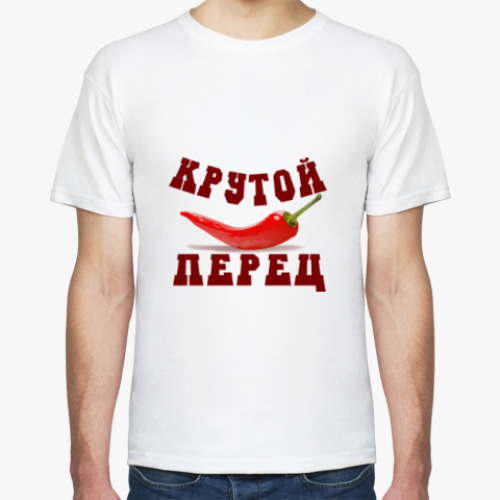 Футболка с принтом Крутой перец