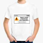 Детская футболка