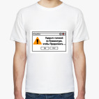 Мужская футболка