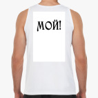 Мужская майка