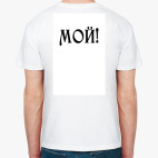 Мужская футболка