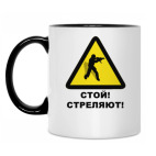 Кружка двухцветная