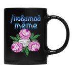 Кружка цветная UV-DTF