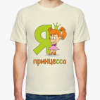 Мужская футболка