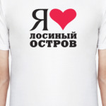 Я люблю Лосиный остров / районы Москвы