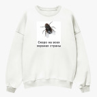 Свитшот оверсайз