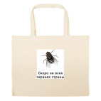 Большая сумка шоппер