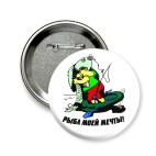 рыба моей мечты