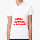 Женская рубашка поло