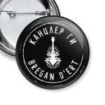 Канцлер Ги & Bregan D'Ert