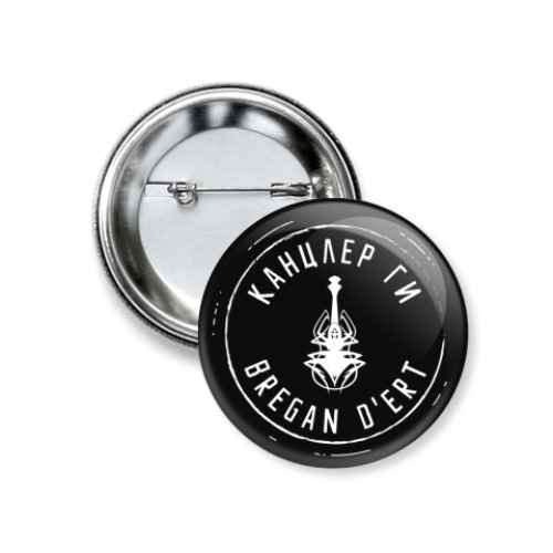 Значок 37мм с принтом Канцлер Ги & Bregan D'Ert