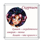 Скорпион
