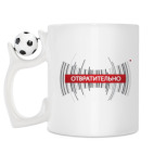 Кружка с футбольным мячиком