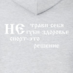 Cпорт-это...