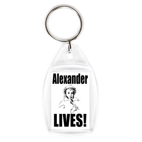 Брелок с принтом Alexander LIVES!