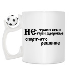 Кружка с футбольным мячиком