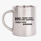 Кружка металлическая