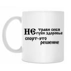 Кружка 330 мл
