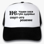 Кепки Trucker